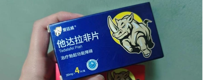 吃了他達拉非太硬還需要繼續(xù)吃嗎
