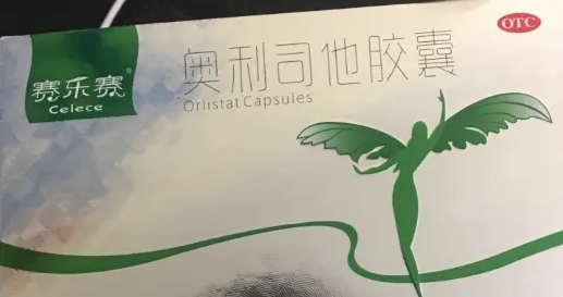 賽樂賽奧利司他膠囊減肥安全嗎