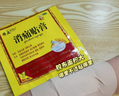 奇正消痛貼膏為什么這么貴