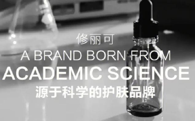 修麗可是哪國的牌子