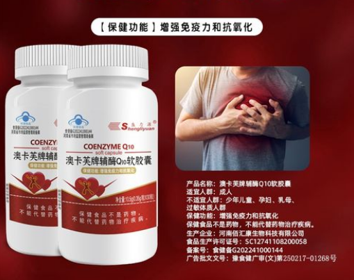國產輔酶q10十大排名及價格