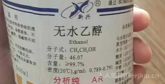 無水乙醇和酒精的區別