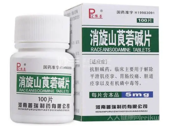 消旋山莨菪堿片一次吃幾粒