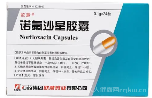 沙星膠囊的作用與功效用量