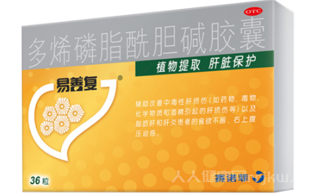 易善復的功效與作用價格