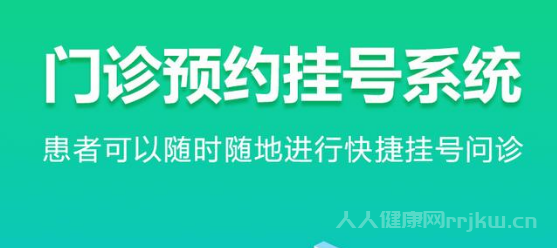 預約掛號成功后去醫院怎么取號