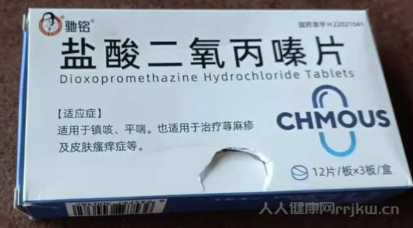 二氧丙嗪片的功效與作用與用量