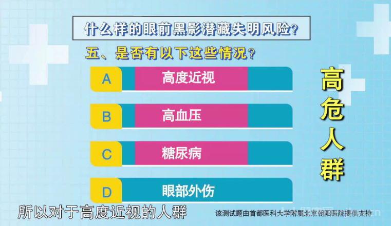 近視高危人群是指哪些人