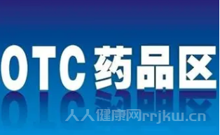 otc甲類和乙類的區(qū)別