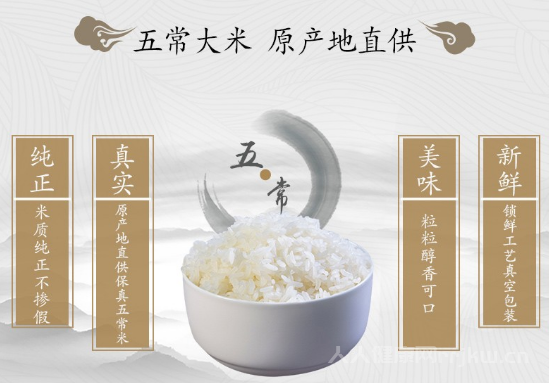 五常大米是哪里產(chǎn)的