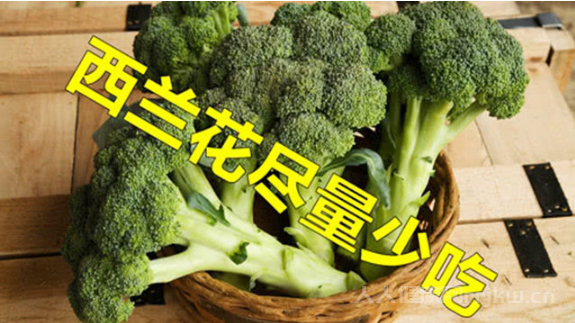 為什么西蘭花盡量少吃