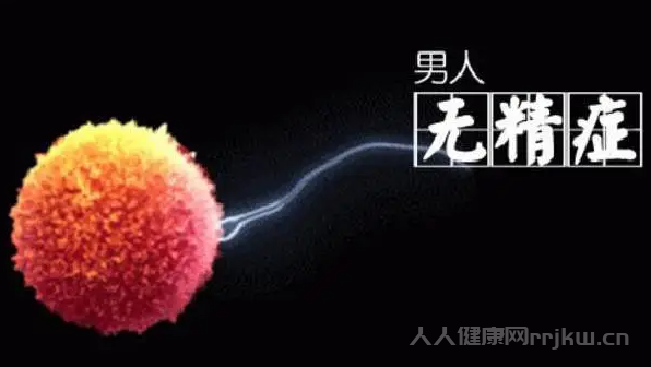 什么是無精癥,為什么男人會無精