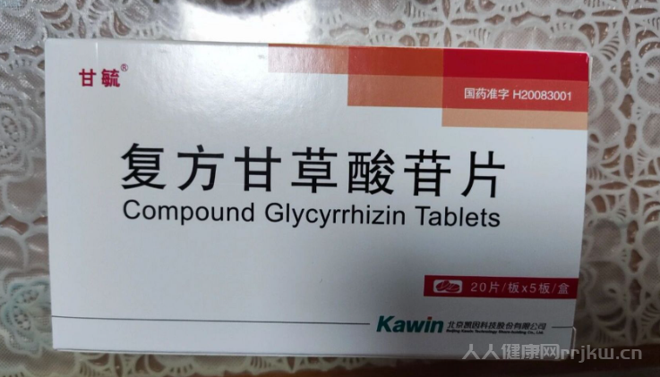 復方甘草酸苷片的功效與副作用