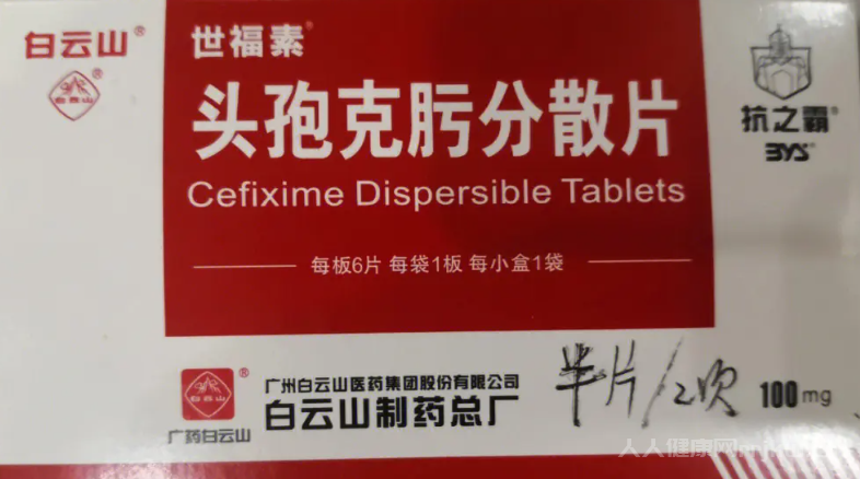 頭孢可以退燒嗎