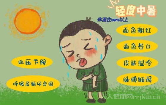 熱射病與一般中暑的區別