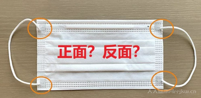 兩面都是白色的口罩怎么區分正反面