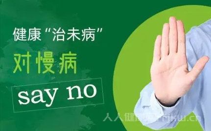 29種慢病是哪29種