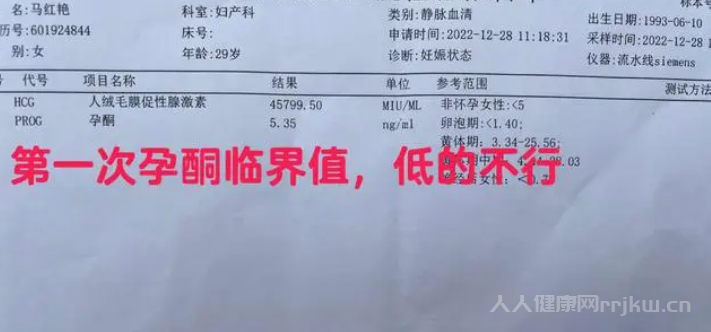 孕婦出現孕酮低是什么原因