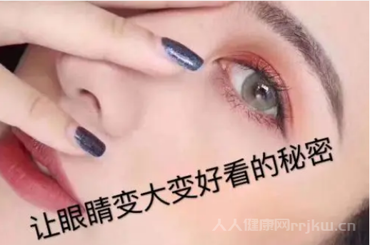 怎么能讓眼睛變大幾種真實有效的方法教你擁有明亮大眼睛