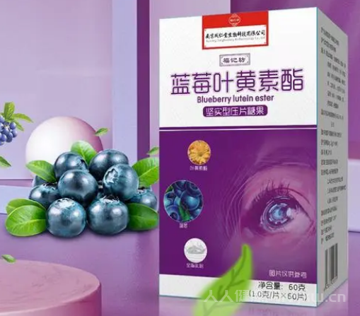 藍莓葉黃素酯壓片糖果的功效和作用? 