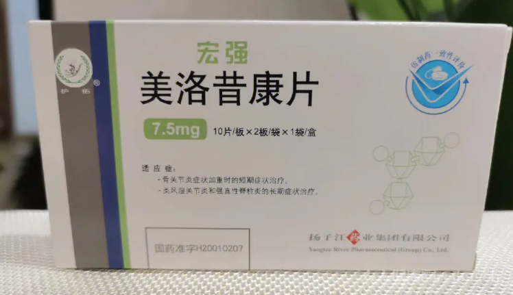 美洛昔康為什么晚上吃