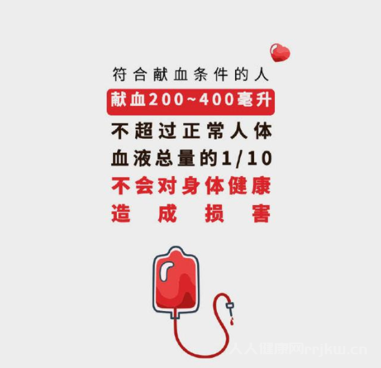 獻血對人體的六大危害