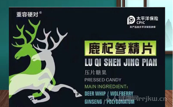 鹿杞參精片能治性功能嗎