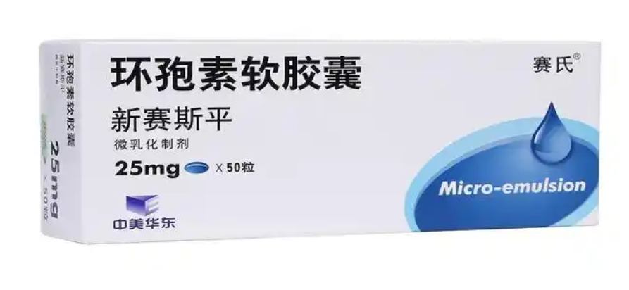 環孢素對懷孕有影響？環孢素保胎有作用？