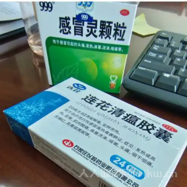 連花清瘟和999感冒靈的區(qū)別