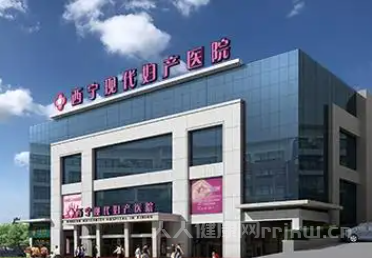 西寧婦科排名前十的醫院