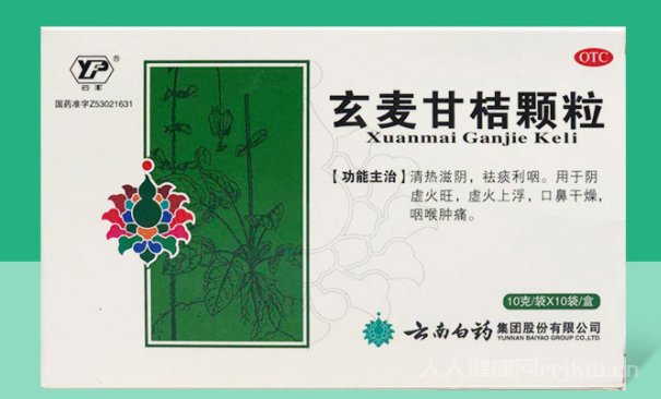 玄麥甘桔顆粒治感冒嗎