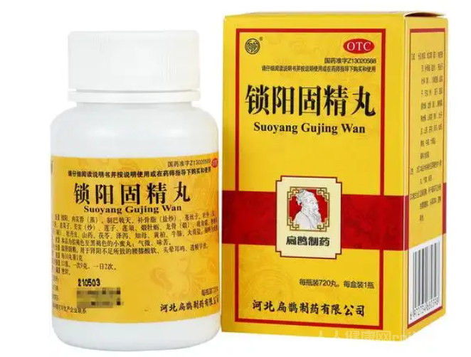 鎖陽固精丸真的延時(shí)嗎
