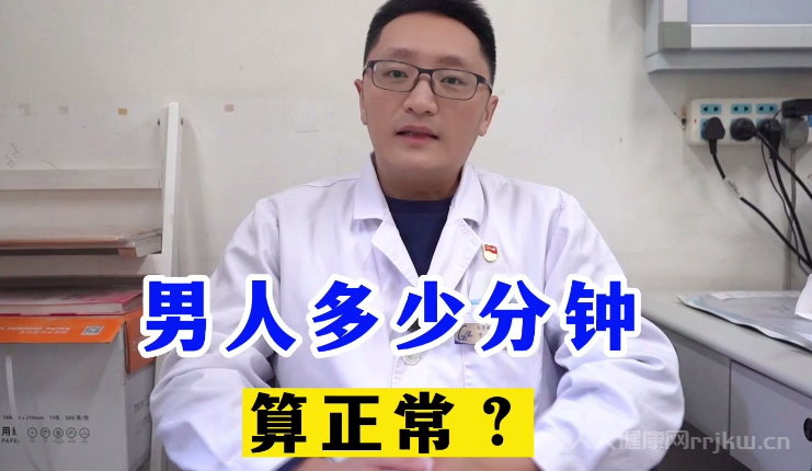 正常男人一晚上幾次算正常