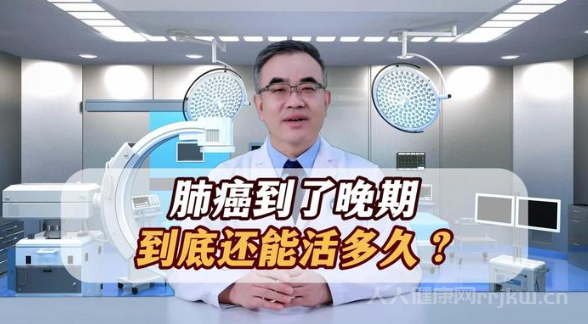 肺部鱗癌能活多久