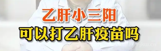 乙肝疫苗對慢性乙型肝炎有治療作用嗎？
