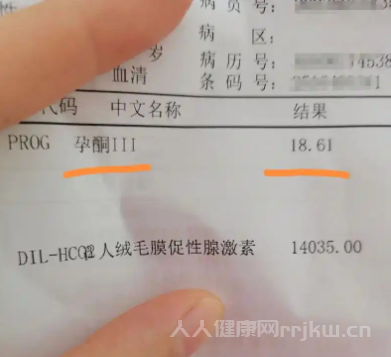 血液檢查中孕酮的正常范圍是多少？