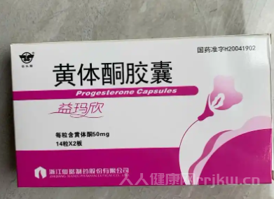 補充孕酮的藥物會對胎兒產生副作用嗎？