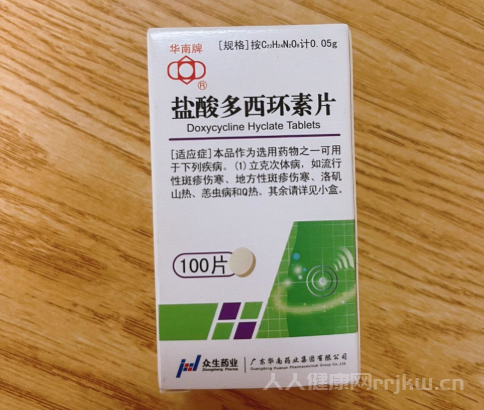 鹽酸多西環(huán)素片是中藥嗎
