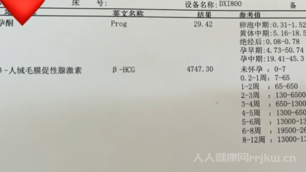 懷孕1一3月孕酮參考表,新手寶媽懷孕孕酮正常值?