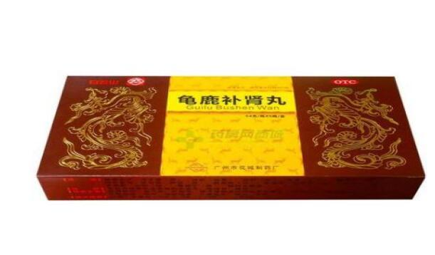 龜鹿補腎丸的功效與作用及禁忌